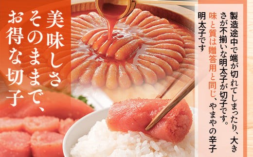 『定期便』全12回 やまや明太子(切子込) 150 g×5個セット 篠栗町本社工場　AZ031