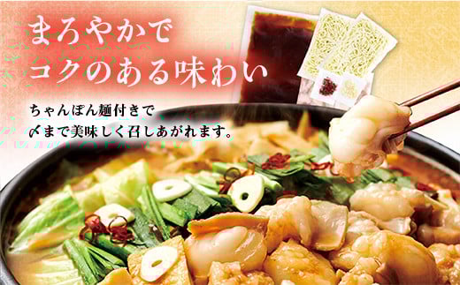 博多もつ鍋やまや 博多もつ鍋 こく味噌味(3-4人前) AZ010