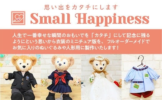 制服リメイク　ブラウス(ワイシャツ)、ジャケット、ベスト、ズボン(スカート選択可)、靴 KZ004