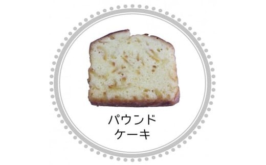 焼き菓子ギフトセット若杉山  gZ004