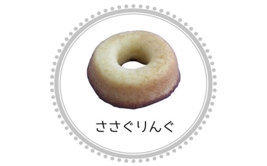 焼き菓子ギフトセット若杉山  gZ004