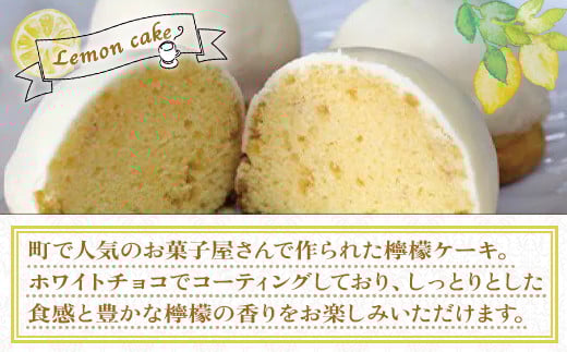 檸檬が香るしっとり檸檬ケーキ GZ001