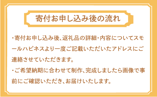 オーダーメイドウェルカムドール （制服） ※プレミアムコース※　KZ007