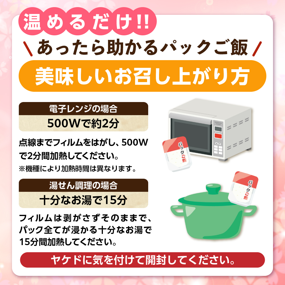 福岡県産「夢つくし」無菌パックご飯（48パック）　ZX02