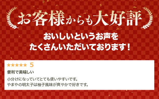 AZ024 ＜ご家庭用明太子＞やまや うちのめんたい切子込 150g 15個セット