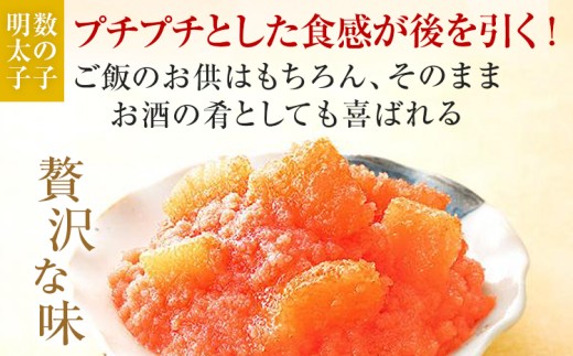 ふくや 幸セット 明太子 めんたいこ 【ふるさと納税限定セット】 味の明太子 レギュラー 275g 数の子明太子 125g お取り寄せ グルメ 福岡 冷蔵 海鮮 魚介 魚卵 辛子明太子 タラコ たらこ ご飯 ご飯のお供
