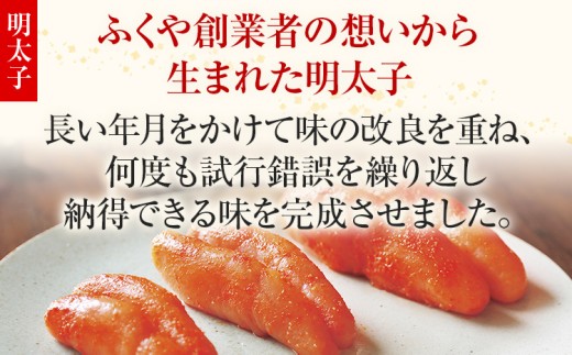 ふくや 幸セット 明太子 めんたいこ 【ふるさと納税限定セット】 味の明太子 レギュラー 275g 数の子明太子 125g お取り寄せ グルメ 福岡 冷蔵 海鮮 魚介 魚卵 辛子明太子 タラコ たらこ ご飯 ご飯のお供