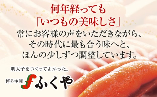 ふくや 幸セット 明太子 めんたいこ 【ふるさと納税限定セット】 味の明太子 レギュラー 275g 数の子明太子 125g お取り寄せ グルメ 福岡 冷蔵 海鮮 魚介 魚卵 辛子明太子 タラコ たらこ ご飯 ご飯のお供