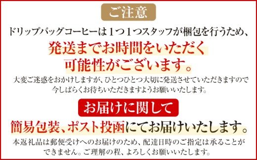 コーヒー ドリップバッグ お試し 無糖 1500円ポッキリ エチオピア ゲイシャ メール便（ポスト投函）