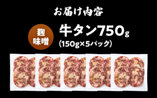 èš³ãã å³ä»çã¿ã³ è çè 麹å³å èš³ã¢ãª 750g 150Ã5ãã㯠å³ä»ãçè æå çŒè ããŒãã£ãŒ ããŒã ããŒãã£ãŒ BBQ ããŒããã¥ãŒ å€§äººæ° çãã ã·ã§ã¢