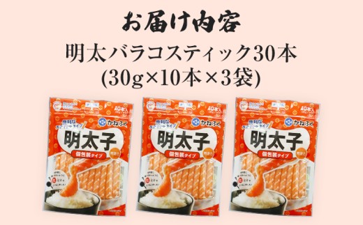 かねふく 無着色 めんたい チューブ (30本セット) 明太子 めんたいこ 福岡 九州 お土産 ご飯のお供 お取り寄せ ごはんのお供 お取り寄せグルメ ご当地グルメ 福岡土産 取り寄せ 食べ物 食品 特産品 福岡県 明太
