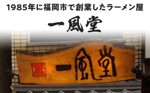 ãã³ãã¹ã§ãå±ãïŒ ãäžé¢šå ã ãšãã〠ã©ãŒã¡ã³ çœäžžã»èµ€äžž è±éªšã©ãŒã¡ã³ ã¹ãã¬ãŒã麺 ãåãå¯ãã°ã«ã¡ ãåãå¯ã çŠå²¡ ãåç£ ä¹å· ãåœå°ã°ã«ã¡ çŠå²¡åç£ åãå¯ã ã°ã«ã¡ çŠå²¡ç é£å ã¡ãŒã«äŸ¿ïŒãã¹ãæåœïŒ