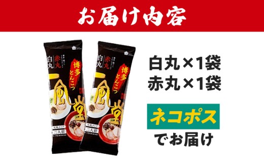 ãã³ãã¹ã§ãå±ãïŒ ãäžé¢šå ã ãšãã〠ã©ãŒã¡ã³ çœäžžã»èµ€äžž è±éªšã©ãŒã¡ã³ ã¹ãã¬ãŒã麺 ãåãå¯ãã°ã«ã¡ ãåãå¯ã çŠå²¡ ãåç£ ä¹å· ãåœå°ã°ã«ã¡ çŠå²¡åç£ åãå¯ã ã°ã«ã¡ çŠå²¡ç é£å ã¡ãŒã«äŸ¿ïŒãã¹ãæåœïŒ