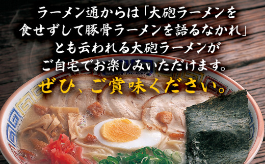大砲昔ラーメン 袋入り15食 豚骨ラーメン 豚骨 とんこつ とんこつラーメン トンコツ 生ラーメン 昔ラーメン 揚げ玉 カリカリこってり のり 紅生姜 博多 大砲 大砲ラーメン お取り寄せグルメ お取り寄せ 福岡 お土産 九州 福岡土産