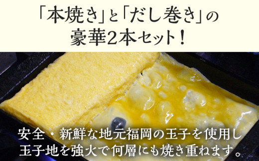 寿åžå±ã®çåçŒ æ¬çŒãäžæ¬ çŽ800gã»ã ãå·»ã çŽ300g åµçŒã åµ ã¿ã㎠çå ã ãå·»ãåµ æ£è 寿åžå± ãåŒåœ ããã æé£ ãåãå¯ã ã°ã«ã¡ å·å çŠå²¡ çŒå° è·äºº çŒãäžã ãåãå¯ãã°ã«ã¡