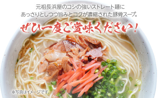 元祖長浜屋協力 豚骨ラーメン5食セット（5食×1袋） お取り寄せグルメ お取り寄せ 福岡 お土産 九州 福岡土産 取り寄せ グルメ 福岡県