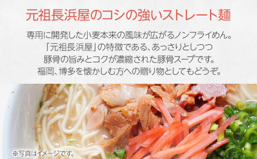 元祖長浜屋協力 豚骨ラーメン5食セット（5食×1袋） お取り寄せグルメ お取り寄せ 福岡 お土産 九州 福岡土産 取り寄せ グルメ 福岡県