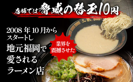とんこつラーメン 博多三氣 食べ比べセット（3種各1食）豚骨 トンコツ ラーメン らーめん 麺 スープ ラー麦100% 赤 黒 白 具材なし 冷凍 博多 博多らーめん お取り寄せ グルメ ご当地グルメ 福岡 三氣 バリカタ