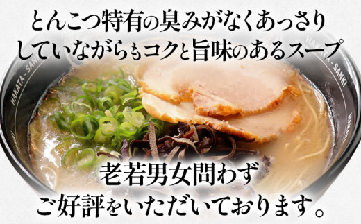 とんこつラーメン 博多三氣 白 3食セット 豚骨 トンコツ ラーメン らーめん 麺 スープ ラー麦100% 具材なし 冷凍 コク 博多 博多らーめん お取り寄せ グルメ ご当地グルメ 福岡 三氣 バリカタ