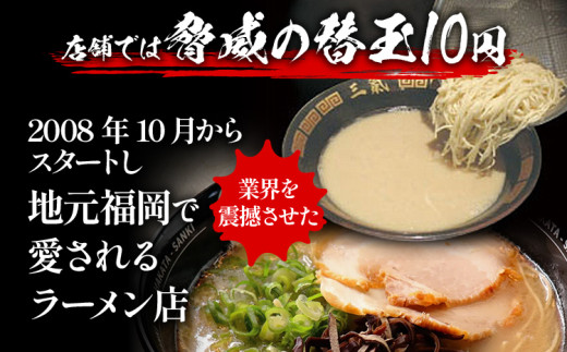 とんこつラーメン 博多三氣 赤 3食セット 豚骨 トンコツ ラーメン らーめん 麺 スープ ラー麦100% 具材なし 冷凍 ピリ辛 博多 博多らーめん お取り寄せ グルメ ご当地グルメ 福岡 三氣 バリカタ