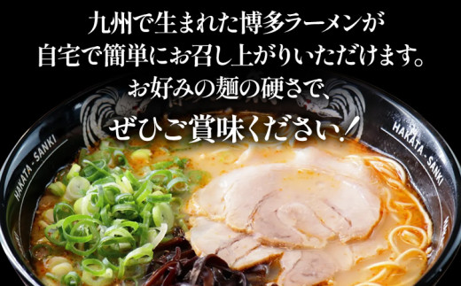 とんこつラーメン 博多三氣 赤 3食セット 豚骨 トンコツ ラーメン らーめん 麺 スープ ラー麦100% 具材なし 冷凍 ピリ辛 博多 博多らーめん お取り寄せ グルメ ご当地グルメ 福岡 三氣 バリカタ