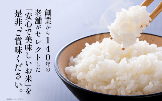 什å7å¹Žç£ éã®ããäžž å
æ°ã€ãã åèš30kg 10kg (5kgÃ2è¢) Ã3å å®æäŸ¿ çœç±³ 粟米 ãç±³ ã飯 ç±³ 粟米 ãåãå¯ã çŠå²¡ ãåç£ ä¹å· çŠå²¡çç£ ã°ã«ã¡ çŠå²¡ç