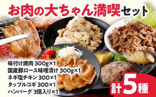 ãèã®å€§ã¡ããæºå«ã»ãã 5çš® å³ä»ãçŒèã»è±ããŒã¹å³å挬ãã»ãã³ããŒã°ã»ãã®å¡©ããã³ã»ã¿ããã«ã³ã® çè é¶è ããã³ è±ããŒã¹ è±è å³ä»ãè çŒãã ã ç°¡å調ç ããã ãåŒåœ ã»ãã é£ã¹æ¯ã¹