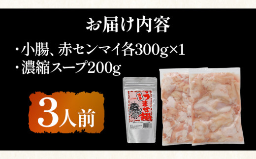 訳あり 博多もつ鍋 醤油味 もつ ホルモン 小腸 赤センマイ 鍋セット もつ鍋 モツ鍋 鍋 内臓肉 ギアラ 3人前 牛 国産牛 モツ お土産 美味しい 福岡県 グルメ お取り寄せ 牛もつ