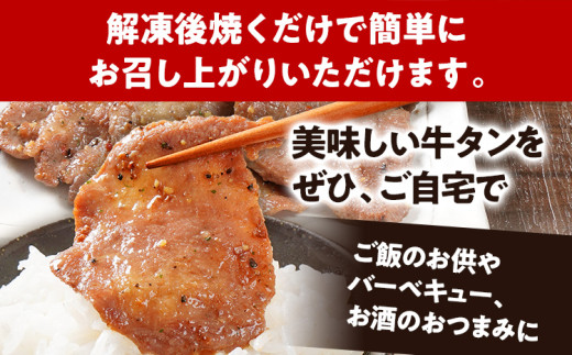 牛タン 塩レモン ペッパー味 牛肉 牛たん 肉 ばり旨牛タン スライス 計600g 300g×2パック タン中 タン元 レモン 焼肉 焼き肉 厳選 BBQ 冷凍 食品 柔らかい 味付け肉 アウトドア バーベキュー 肉加工品