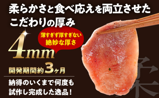 牛タン 塩レモン ペッパー味 牛肉 牛たん 肉 ばり旨牛タン スライス 計600g 300g×2パック タン中 タン元 レモン 焼肉 焼き肉 厳選 BBQ 冷凍 食品 柔らかい 味付け肉 アウトドア バーベキュー 肉加工品