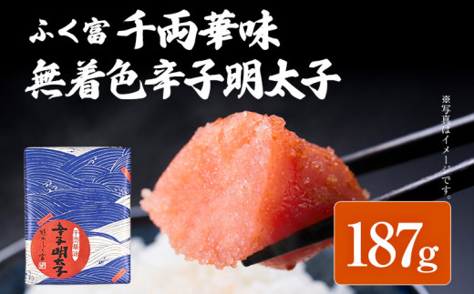 ãµãå¯ åäž¡è¯å³ ç¡çè² èŸåæå€ªå 187g æå€ªå ããããã çŠå²¡ å·å éä»é¡ éä» æµ·é®® ã°ã«ã¡ ã飯ã®ãäŸ ãã€ãŸã¿ éåµ çœç±³ ã€ã¶ã€ã¶ ãåœå°ã°ã«ã¡ ä¹å· æå€ªè¶æŒ¬ã