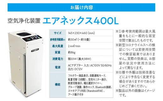 空気浄化装置 AirNEX400L脱臭 除菌 業務用 空気 浄化 ウイルス 対策 福岡 志免