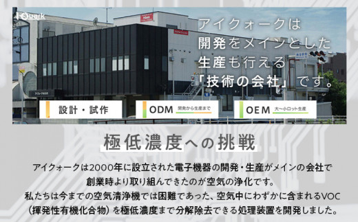 空気除菌装置「ライトニックＵＶ・パーソナル車載セット」（白） UV パーソナル 車 車載 小型 コンパクト 卓上 除菌 ウイルス 対策 脱臭 PM2.5 花粉 日本製 オフィス デスク ハウスダスト 福岡 志免