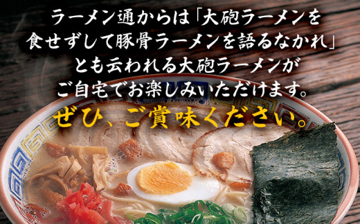 大砲生ラーメン袋入り15食 豚骨ラーメン 豚骨 とんこつ とんこつラーメン トンコツ 生ラーメン 昔ラーメン 濃厚 紅生姜 博多 大砲 大砲ラーメン お取り寄せグルメ お取り寄せ 福岡 お土産 九州 福岡土産 取り寄せ グルメ 福岡県