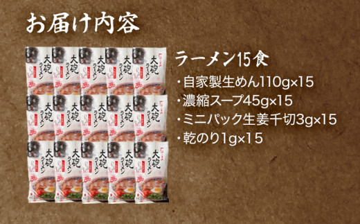 大砲生ラーメン袋入り15食 豚骨ラーメン 豚骨 とんこつ とんこつラーメン トンコツ 生ラーメン 昔ラーメン 濃厚 紅生姜 博多 大砲 大砲ラーメン お取り寄せグルメ お取り寄せ 福岡 お土産 九州 福岡土産 取り寄せ グルメ 福岡県