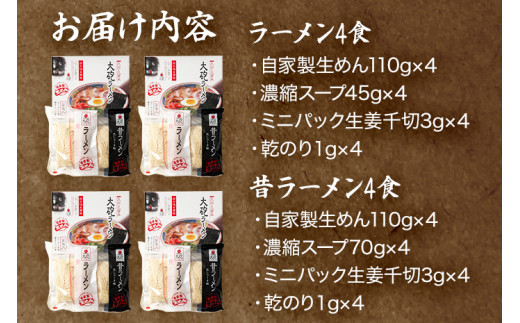 大砲生ラーメン箱入り8食 豚骨ラーメン 豚骨 とんこつ とんこつラーメン トンコツ 生ラーメン 昔ラーメン 揚げ玉 カリカリこってり 紅生姜 博多 大砲 大砲ラーメン お取り寄せグルメ お取り寄せ 福岡 お土産 九州 福岡土産 取り寄せ グルメ 福岡県