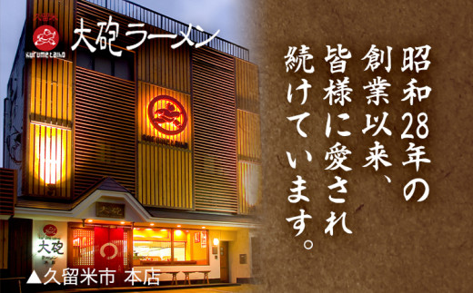 大砲生ラーメン箱入り4食 豚骨ラーメン 豚骨 とんこつ とんこつラーメン トンコツ 生ラーメン 昔ラーメン 揚げ玉 カリカリこってり 紅生姜 博多 大砲 大砲ラーメン お取り寄せグルメ お取り寄せ 福岡 お土産 九州 福岡土産 取り寄せ グルメ 福岡県