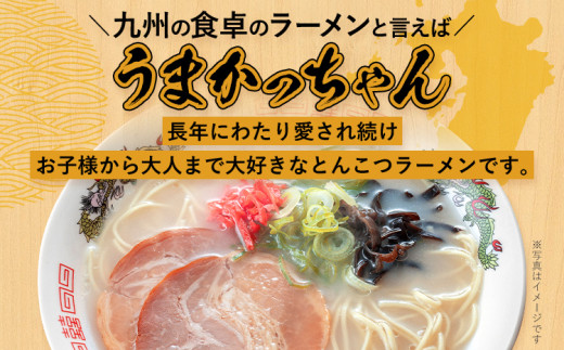 豚骨ラーメン うまかっちゃん（5食×6）計30食セット 九州の味 とんこつらーめん ラーメン 豚骨 袋麺 常温 お取り寄せグルメ お取り寄せ 福岡 お土産 九州 福岡土産 グルメ