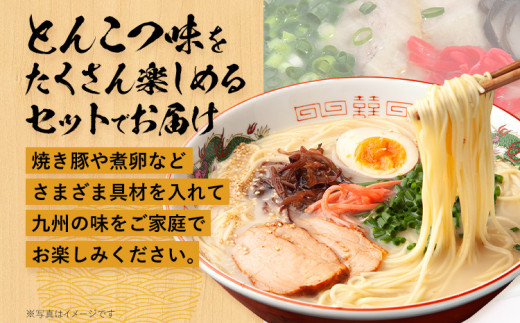 豚骨ラーメン うまかっちゃん（5食×6）計30食セット 九州の味 とんこつらーめん ラーメン 豚骨 袋麺 常温 お取り寄せグルメ お取り寄せ 福岡 お土産 九州 福岡土産 グルメ