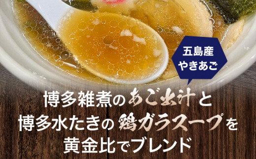  六味亭 焼きあご香る！ 博多あごだし 中華 そば 3食 万能極旨 あごだし セット 焼きあご 1本入り 具材付き ( 煮豚入りスープ 麺 なると 茎わかめ 海苔 鶏節 ) 3袋 ラーメン ちぢれ麺  鶏がらスープ 醤油 出汁 冷凍 送料無料
