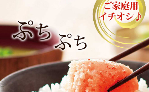 【ご家庭用のお得な明太子】やまや うちのめんたい切子込300g 家庭用 ご自宅用 明太子 めんたいこ 切れ子 ご飯のお供 おつまみ 魚卵 福岡 海鮮 魚介 お取り寄せ グルメ 取り寄せ 贈り物 めんたい