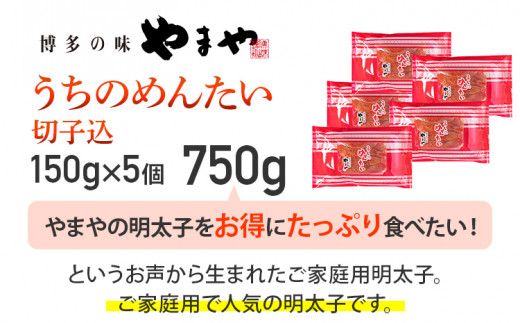 ããå®¶åºçšã®ãåŸãªæå€ªåãããŸã ãã¡ã®ããããåå蟌150gÃ5ã»ãã èš750g å®¶åºçš ãèªå®
çš æå€ªå ããããã ãããã ã飯ã®ãäŸ ãã€ãŸã¿ éåµ çŠå²¡ æµ·é®® éä» ãåãå¯ã ã°ã«ã¡ ãããã