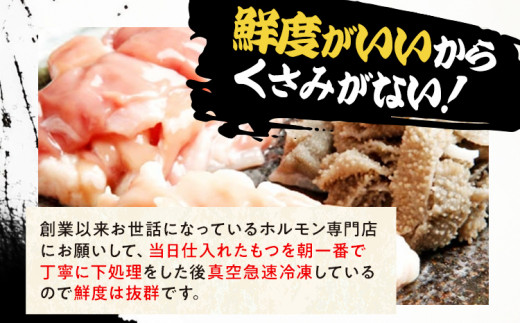 もつ鍋セット 2〜3人前 醤油味 3種のホルモンミックス 九州産 国産 ホルモン ミックス もつ 300g (小腸 180g・赤せん 72g・センマイ 48g) セット 黒毛和牛 スープ ちゃんぽん ごま 鷹の爪 ごま油 冷凍 取り寄せ
