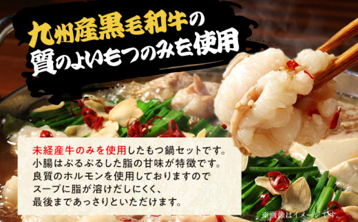 もつ鍋セット 2〜3人前 醤油味 ホルモン小腸 もつ 小腸 300g 九州産 国産 ホルモン スープ ちゃんぽん ごま 鷹の爪 ごま油 セット 黒毛和牛 冷凍 取り寄せ 送料無料 牛もつ鍋処 茶びん
