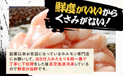 もつ鍋セット 2〜3人前 醤油味 ホルモン小腸 もつ 小腸 300g 九州産 国産 ホルモン スープ ちゃんぽん ごま 鷹の爪 ごま油 セット 黒毛和牛 冷凍 取り寄せ 送料無料 牛もつ鍋処 茶びん