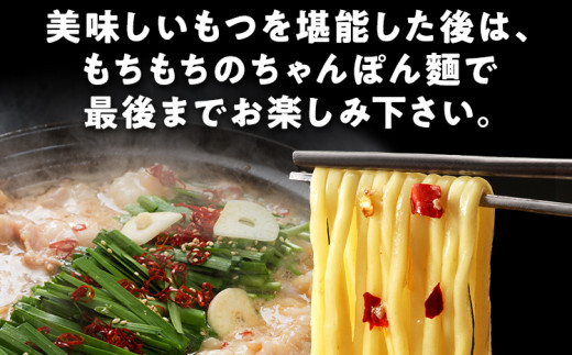 もつ鍋セット 2〜3人前 醤油味 ホルモン小腸 もつ 小腸 300g 九州産 国産 ホルモン スープ ちゃんぽん ごま 鷹の爪 ごま油 セット 黒毛和牛 冷凍 取り寄せ 送料無料 牛もつ鍋処 茶びん