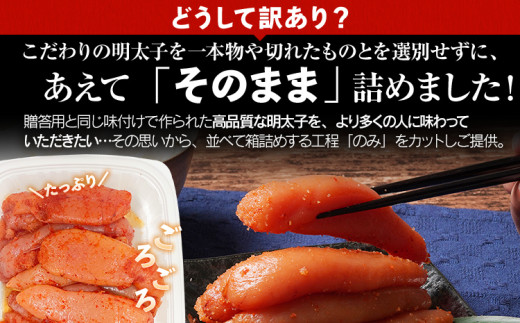 特上切れ子 無着色 辛子明太子2kg（特切） 1kg×2箱 訳あり お取り寄せ 白ワイン わけあり 切れ子 切子 めんたいこ お取り寄せグルメ 博多 福岡 お土産 ギフト 海鮮 業務用 たっぷり HACCP認定