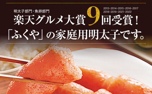 ふくや 明太子 個包装 切れ子 家庭用明太子 たっぷり 440g 110g×4パック 訳あり 辛子明太子 めんたいこ 惣菜 お取り寄せ グルメ 福岡 送料無料