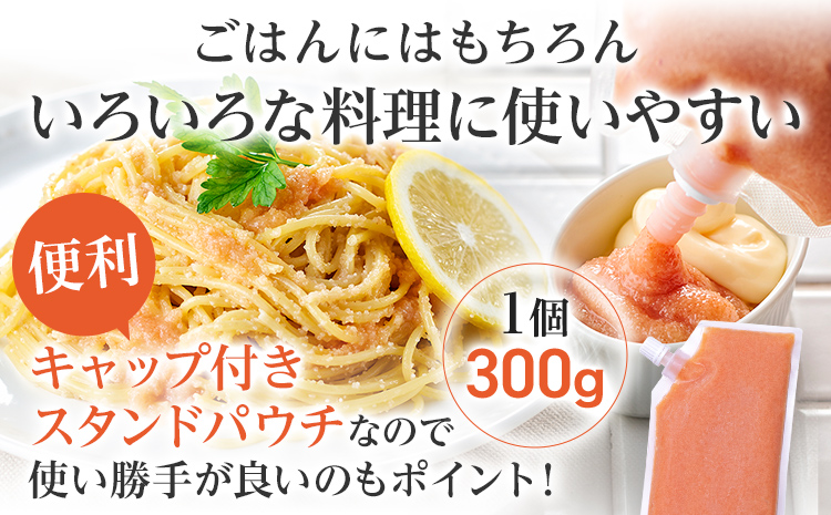 明太子 食卓のやまや 明太ばらこ スタンドパウチタイプ 300g×5個 計1.5kg ばらこ バラコ めんたいこ 辛子明太子 九州 福岡 博多 お取り寄せ ご飯のお供 パスタソース 明太フランス 料理 時短 便利 大容量 キャップ付き スタンドパウチ