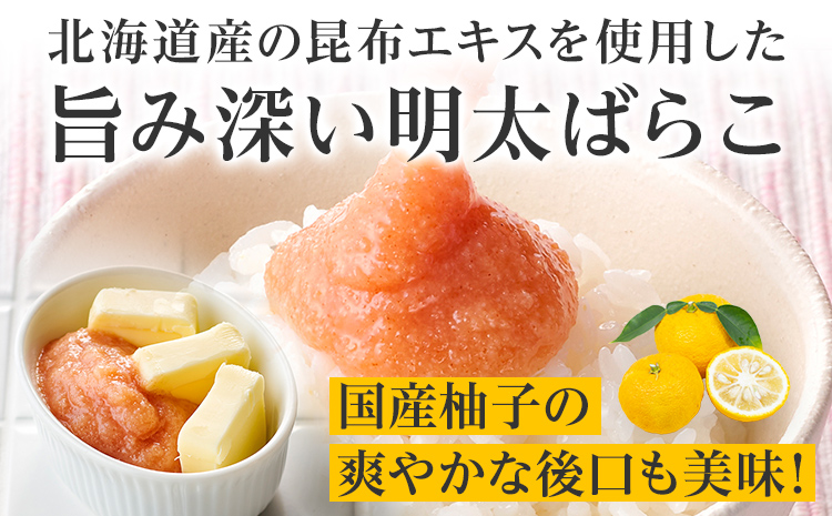 明太子 食卓のやまや 明太ばらこ スタンドパウチタイプ 300g×4個 計1.2kg ばらこ バラコ めんたいこ 辛子明太子 九州 福岡 博多 お取り寄せ ご飯のお供 パスタソース 明太フランス 料理 時短 便利 大容量 キャップ付き スタンドパウチ